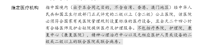 95后小伙2年理赔88次，百万医疗保险理赔后还能续保吗？理赔注意什么？插图4