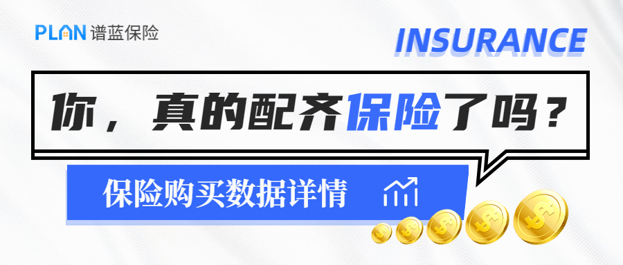 太平洋健康险“蓝医保”全新升级重新定义健康险插图2