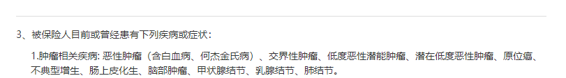 2023年重大疾病保险开门红，达尔文6号出核保放宽政策的新招，有需要可以看看！插图4