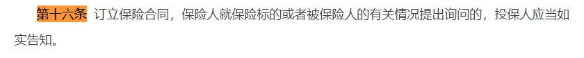 买保险前要不要体检？关于投保和体检的四个关键问题，答案都在这里！插图