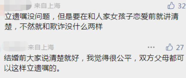 立遗嘱的形式是怎么样？指定继承除了立遗嘱还可以怎么做？插图4