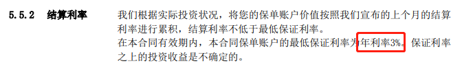 年金险再现“黑马”，高领取高收益，还能灵活转换！插图16