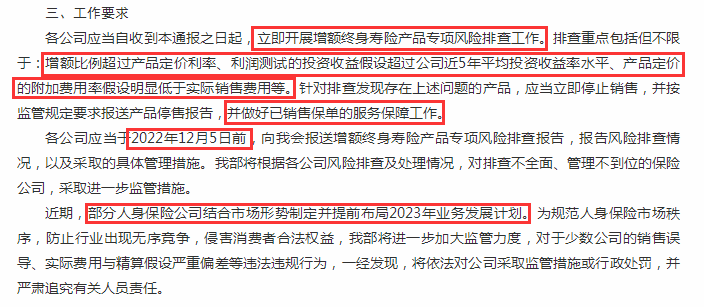 招商仁和金盈卫增额寿险即将下架！为何增额终身寿险受到青睐？插图