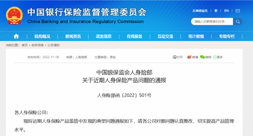 国联金满意足青春版增额寿，12月4日紧急下架了值得买吗？对比益利多收益如何？插图