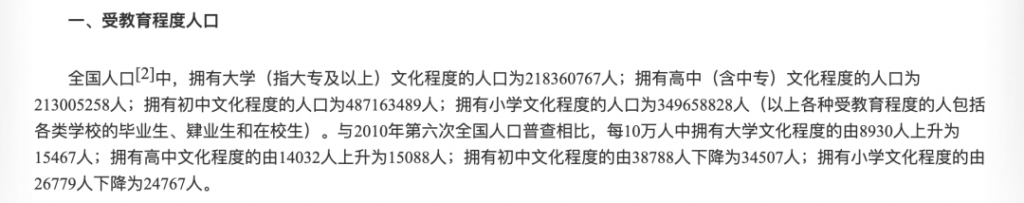 面对人口老龄化，如何面对？我觉得没必要妖魔化…插图4