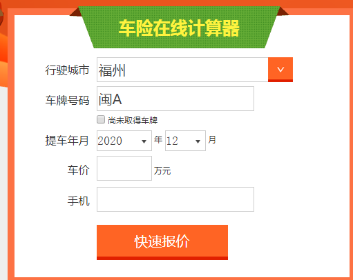 网上买车险怎么样？网上买车险便宜吗？网上买车险安全吗？插图4