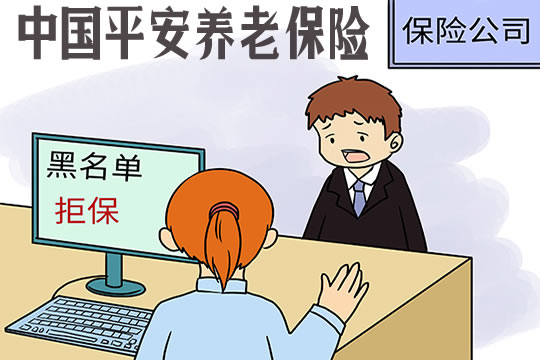 中国平安养老保险！中国平安养老保险介绍，客服电话插图