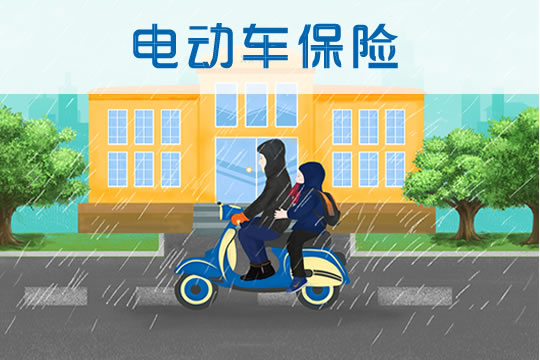 电动汽车保险！插图2