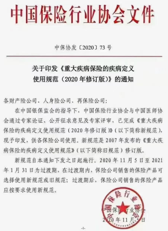 保险业新闻！保险业发生了什么大事？插图2