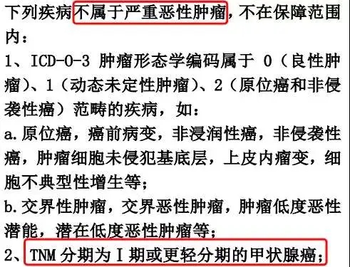 大病保险新规四降一限两不保是什么意思？什么时候开始执行？插图4