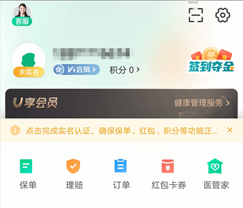 众安保险app官方下载！插图2