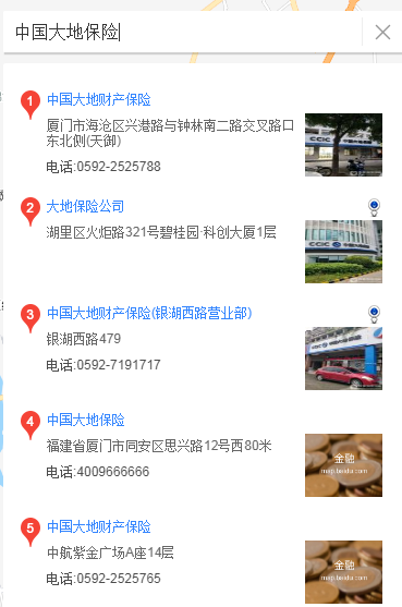 中国大地保险电话插图4