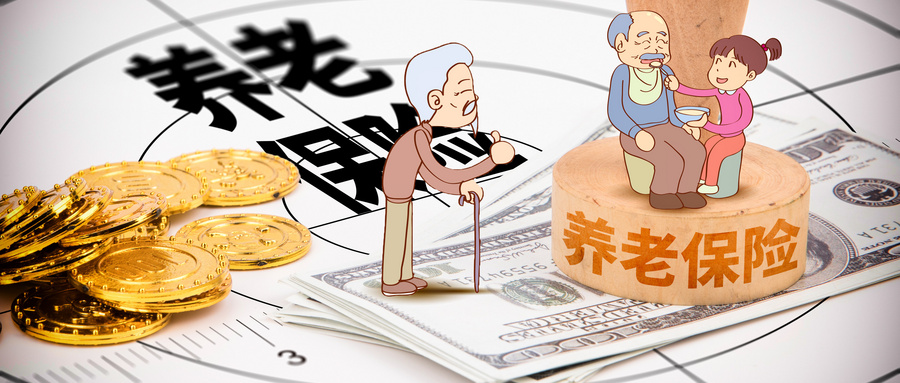 养老保险可以补缴吗？补划算吗？插图2
