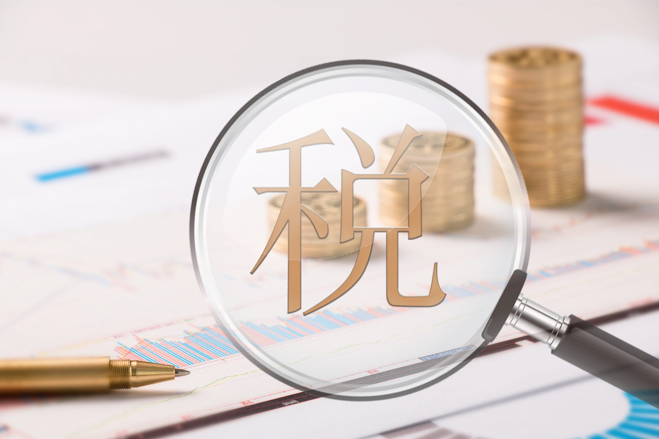 专项扣除信息确认启动！事关个人所得税