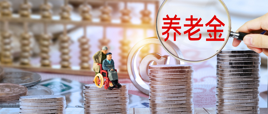 如何自行缴纳养老保险？需要交多长时间？插图2