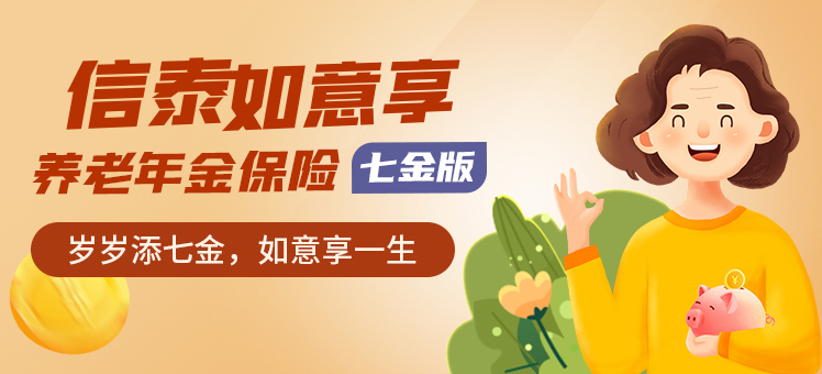 12月理财险榜单，有哪些安全、收益好的选择？插图4