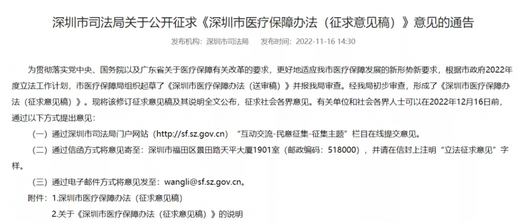 深圳打工人快来看看这个重大改革！我们医保账户的钱要变少了吗？插图4