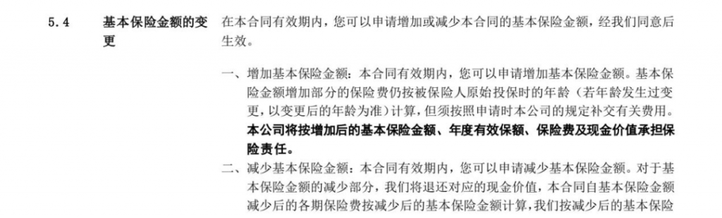 最快三年就能回本的弘运连连，这个增额寿险的现金价值增长速度绝了！插图4