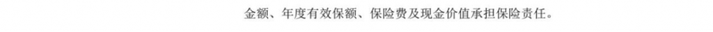 最快三年就能回本的弘运连连，这个增额寿险的现金价值增长速度绝了！插图6