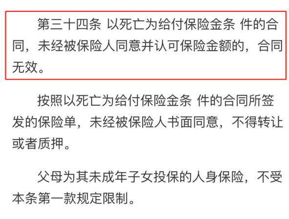 都是一家人，为什么不能给公婆买保险呢？插图2