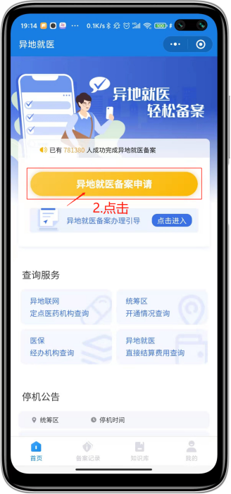 单位交了医保之后,老家的还需要缴费吗?插图1 单位交了医保之后,老家的还需要缴费吗?插图1