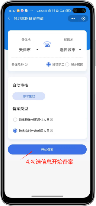 单位交了医保之后,老家的还需要缴费吗?插图3 单位交了医保之后,老家的还需要缴费吗?插图3