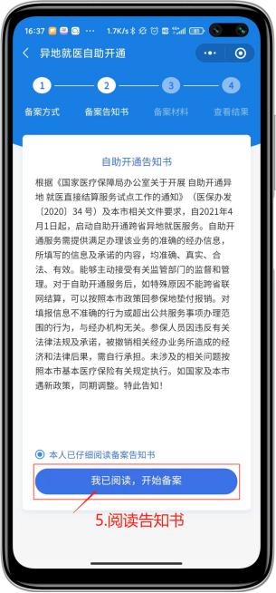 单位交了医保之后,老家的还需要缴费吗?插图4 单位交了医保之后,老家的还需要缴费吗?插图4