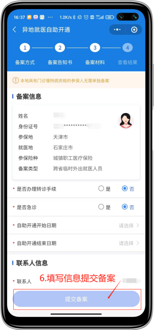 单位交了医保之后,老家的还需要缴费吗?插图5 单位交了医保之后,老家的还需要缴费吗?插图5