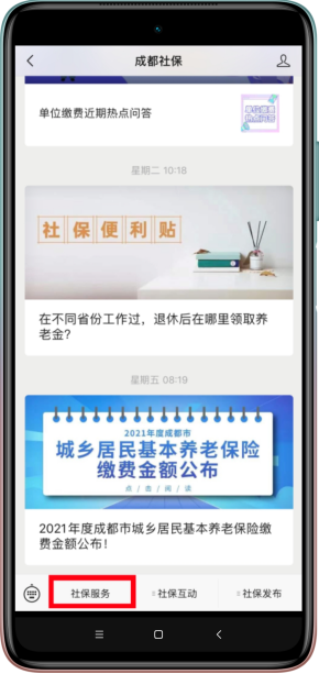 单位交了医保之后,老家的还需要缴费吗?插图7 单位交了医保之后,老家的还需要缴费吗?插图7