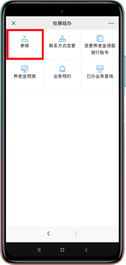 单位交了医保之后,老家的还需要缴费吗?插图9 单位交了医保之后,老家的还需要缴费吗?插图9