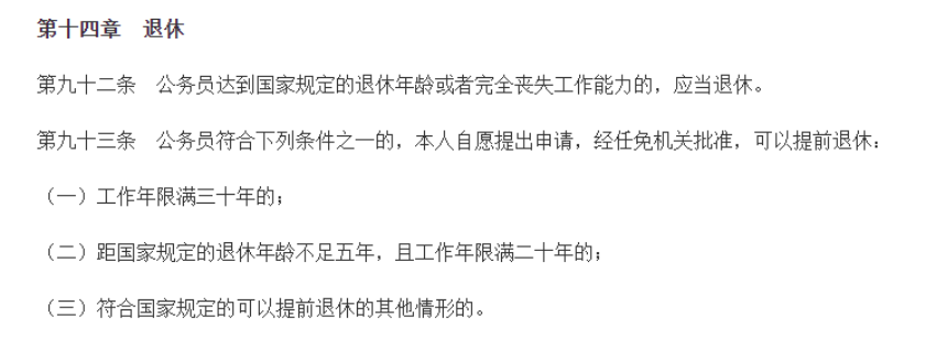 这几类人,可以提前退休!插图 这几类人,可以提前退休!插图