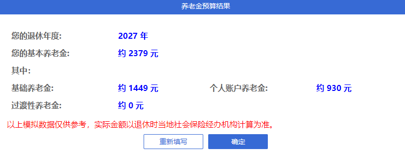 这几类人,可以提前退休!插图6 这几类人,可以提前退休!插图6