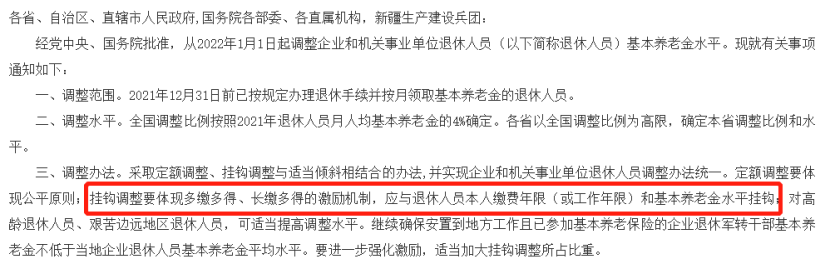 这几类人,可以提前退休!插图7 这几类人,可以提前退休!插图7