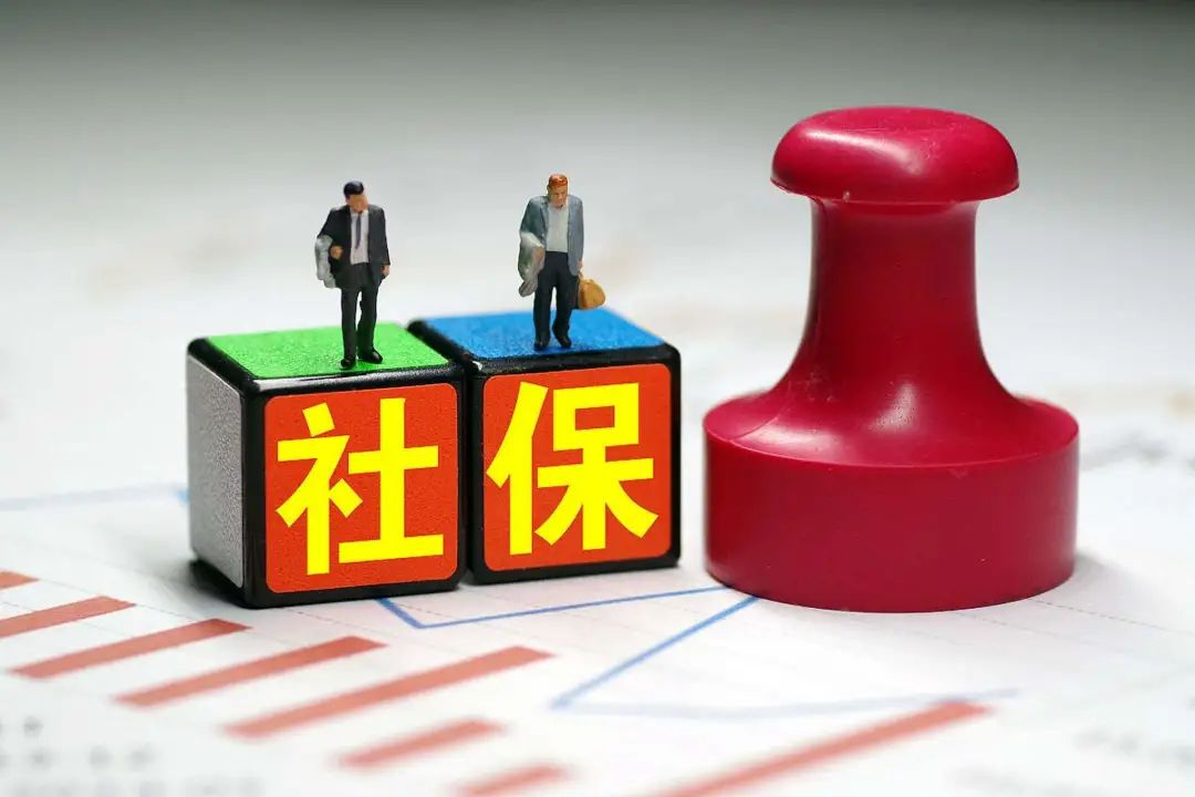 换城市工作，原来交的社保怎么办？插图