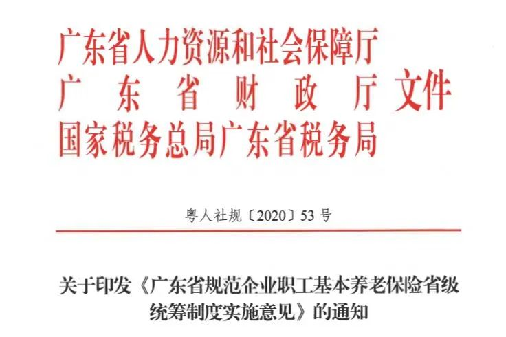换城市工作，原来交的社保怎么办？插图4