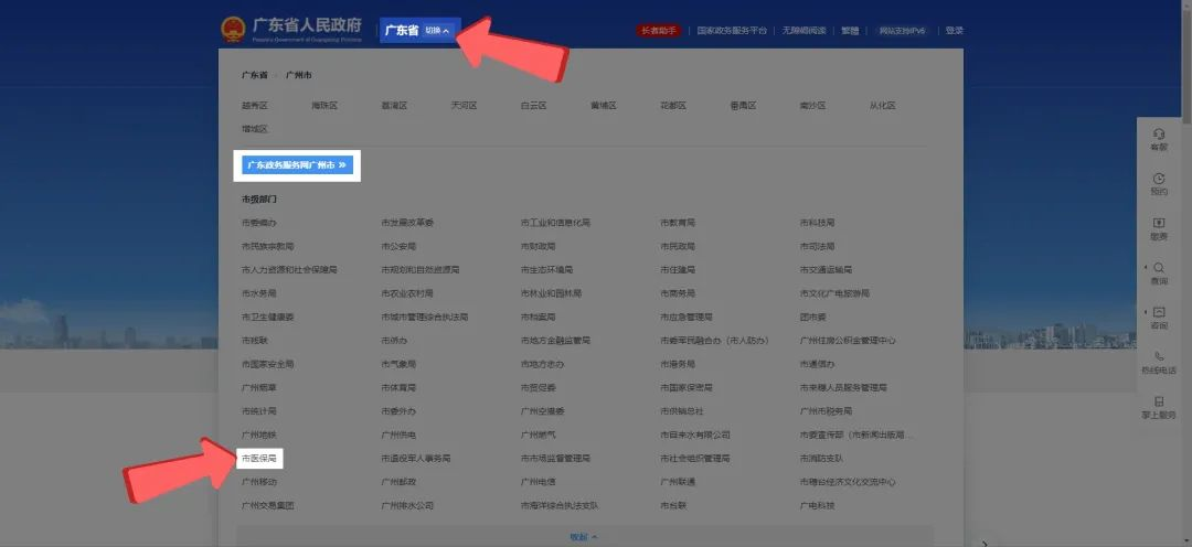 换城市工作，原来交的社保怎么办？插图16
