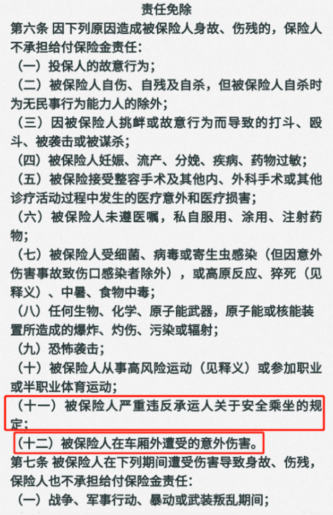 这款保险低至每年1.1元！但是我不建议你买插图8