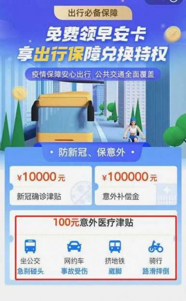 这款保险低至每年1.1元！但是我不建议你买插图10