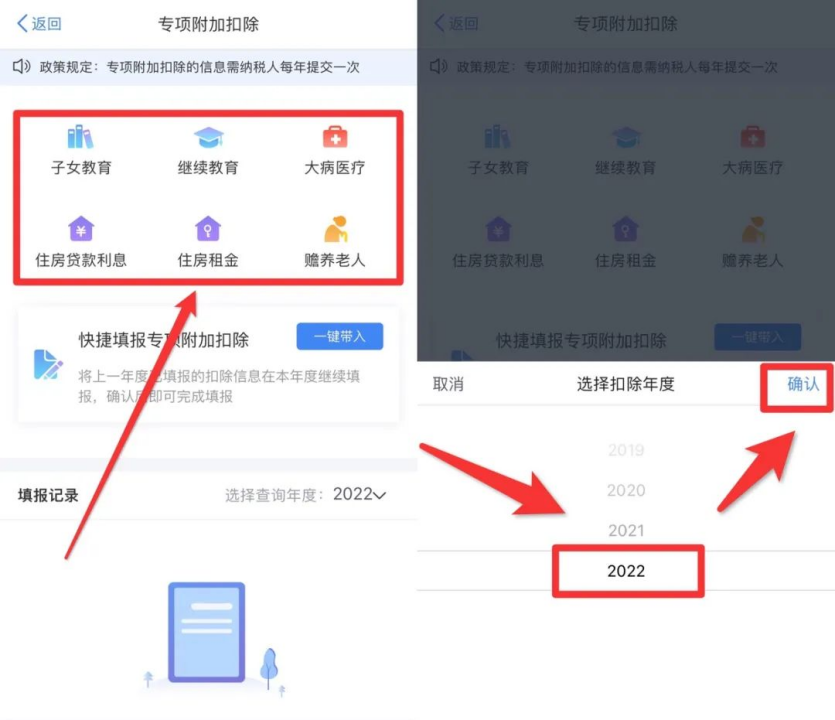 专项扣除信息确认启动！事关个人所得税插图6
