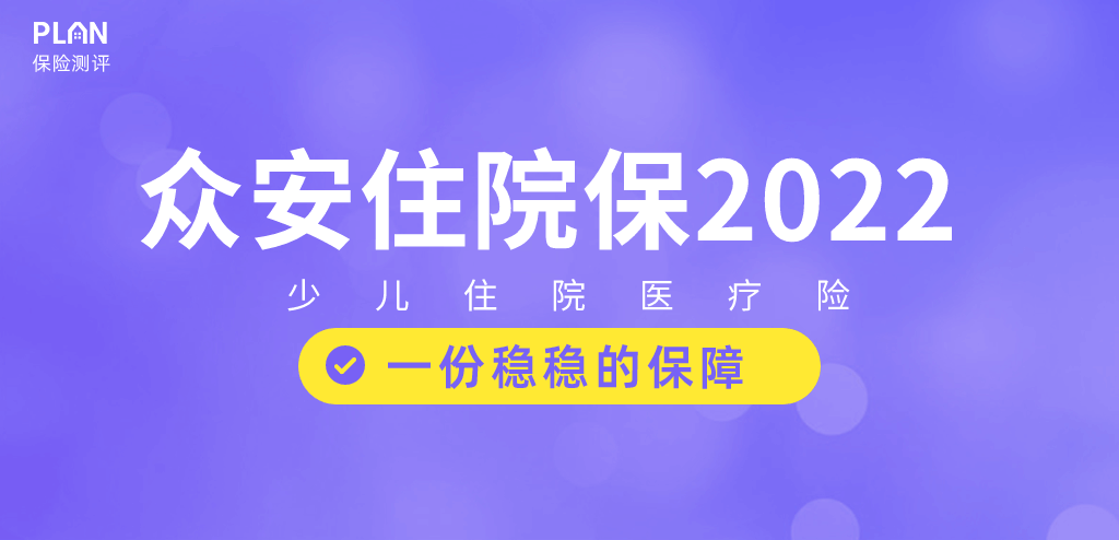 1月医疗险榜单，每年几百元的保险，哪款好？插图32