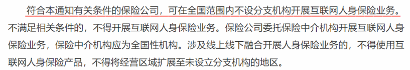 网上买不了保险了，我的保单会有影响吗？插图6