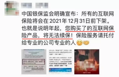 网上买不了保险了，我的保单会有影响吗？插图10