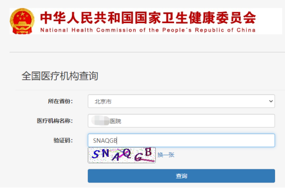 三甲医院竟然不符合保险的理赔要求？！插图6