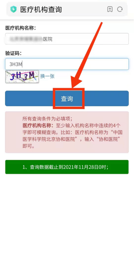三甲医院竟然不符合保险的理赔要求？！插图12