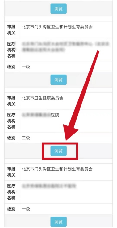 三甲医院竟然不符合保险的理赔要求？！插图14