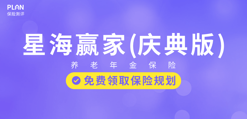 12月理财险榜单，有哪些安全、收益好的选择？插图2