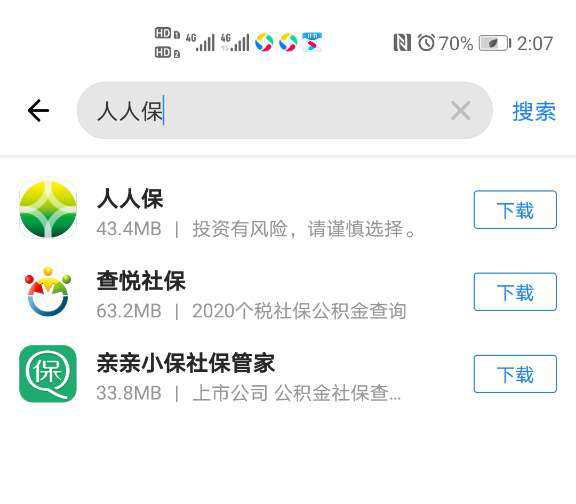 人人保靠谱吗？插图2