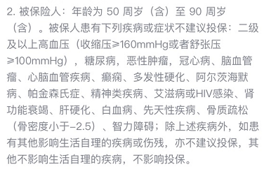 如何为70岁的老人投保？70岁的父母如何购买保险？详细的保险案例插图3