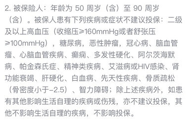 如何为70岁的老人投保？70岁的父母如何购买保险？详细的保险案例插图6