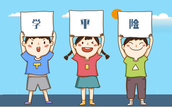学平险和意外险能同时理赔吗？插图